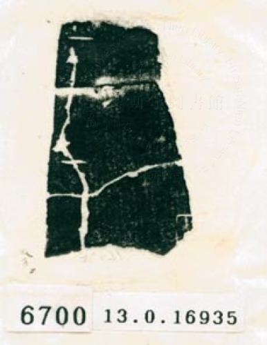 甲骨文拓片（登錄號：188579-6700）