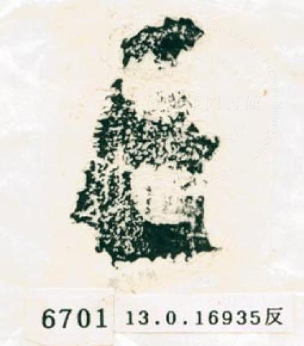 甲骨文拓片（登錄號：188579-6701）