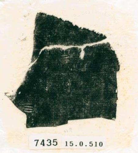 甲骨文拓片（登錄號：188579-7435）