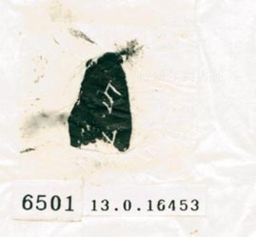 甲骨文拓片（登錄號：188579-6501）