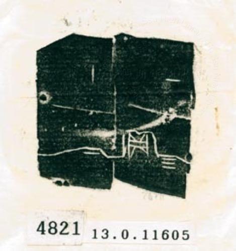 甲骨文拓片（登錄號：188578-4821）