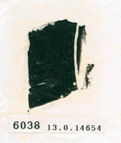 甲骨文拓片（登錄號：188579-6038）