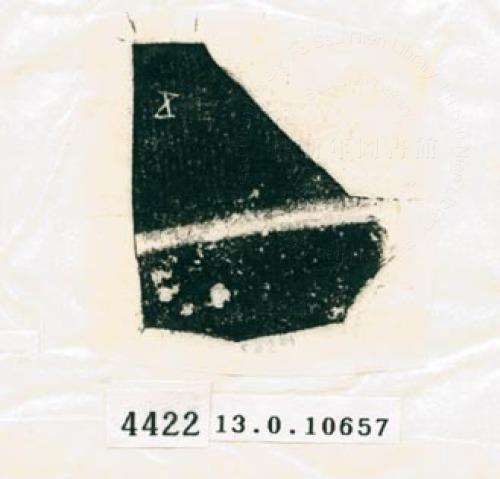 甲骨文拓片（登錄號：188578-4422）
