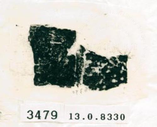 甲骨文拓片（登錄號：188578-3479）