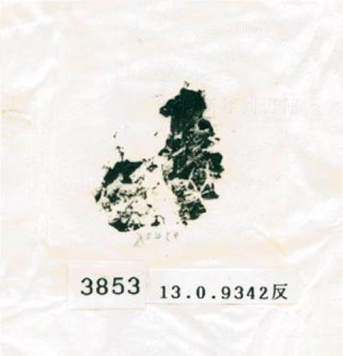 甲骨文拓片（登錄號：188578-3853）