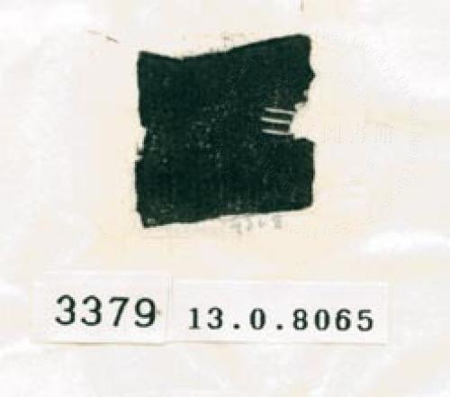 甲骨文拓片（登錄號：188578-3379）