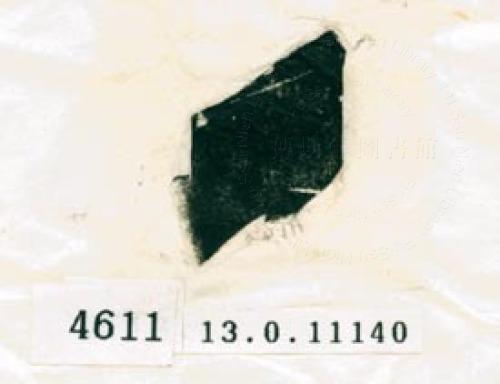 甲骨文拓片（登錄號：188578-4611）
