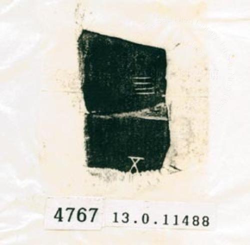 甲骨文拓片（登錄號：188578-4767）