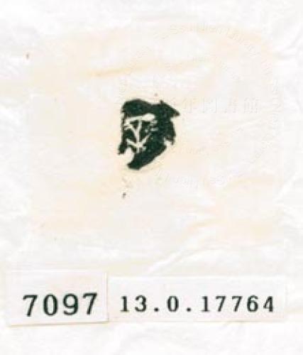 甲骨文拓片（登錄號：188579-7097）