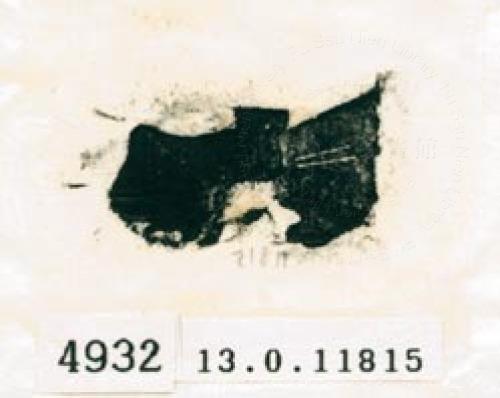 甲骨文拓片（登錄號：188578-4932）