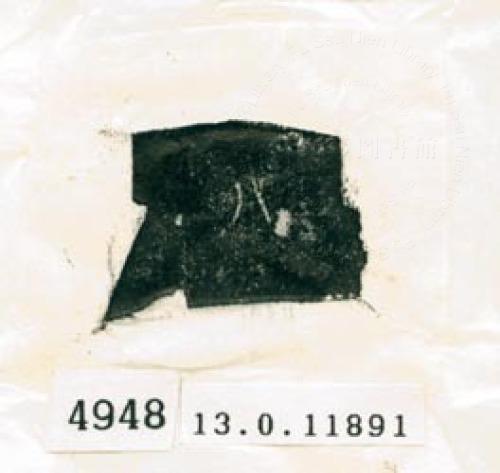 甲骨文拓片（登錄號：188579-4948）