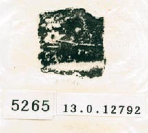 甲骨文拓片（登錄號：188579-5265）