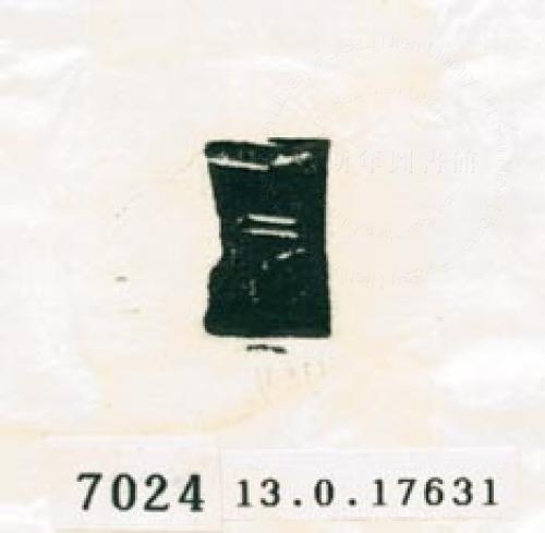 甲骨文拓片（登錄號：188579-7024）