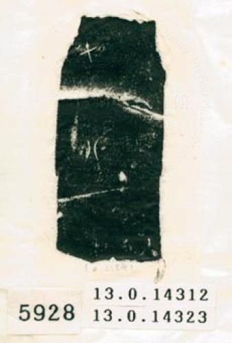 甲骨文拓片（登錄號：188579-5928）