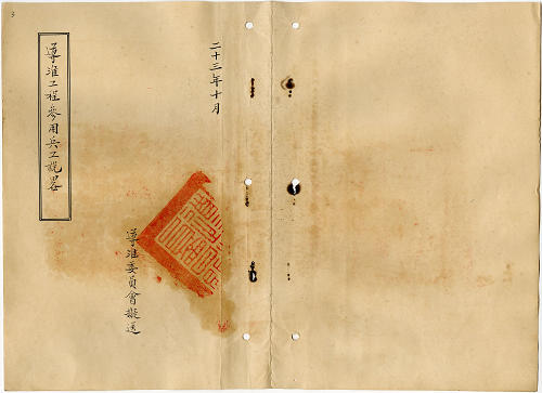 冊名:兵工計畫說略；兵工建設會議；兵工導淮意見；退役官兵安置