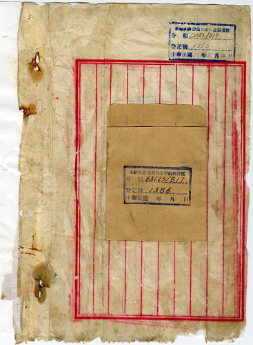 冊名:中國各地雨量記載圖表目錄；23年以前歷年山東各河流水文記載冊目錄；雨量水位及流量測站計畫書；水利部30年汛期水位公告牌；淮河水利工程總局水文測站調查表