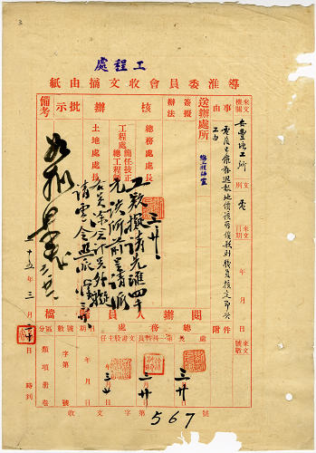 冊名:安豐塘施工事項