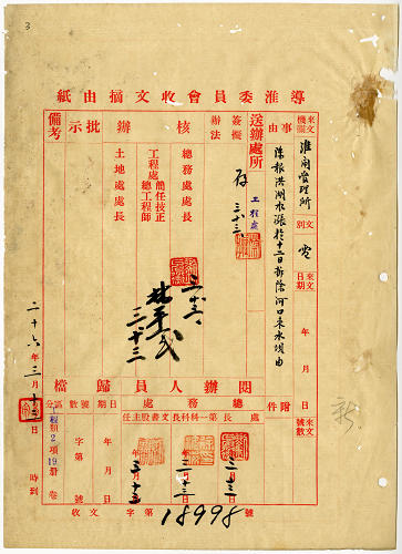 冊名:淮閘管理所陳報洪湖水漲於12日拆除河口東水壩；建築綦江船閘、滾水壩工程施工章程；萬家塘建閘