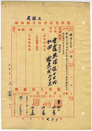 冊名:劉老澗船閘工程局上下游引河及築堤、土方承攬