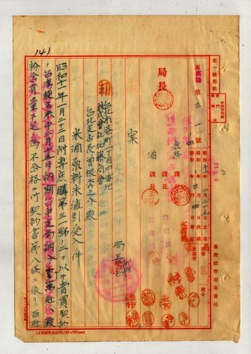 正題名:昭和十年度昭和十一年三月分仕拂證憑書（四冊(8438284)