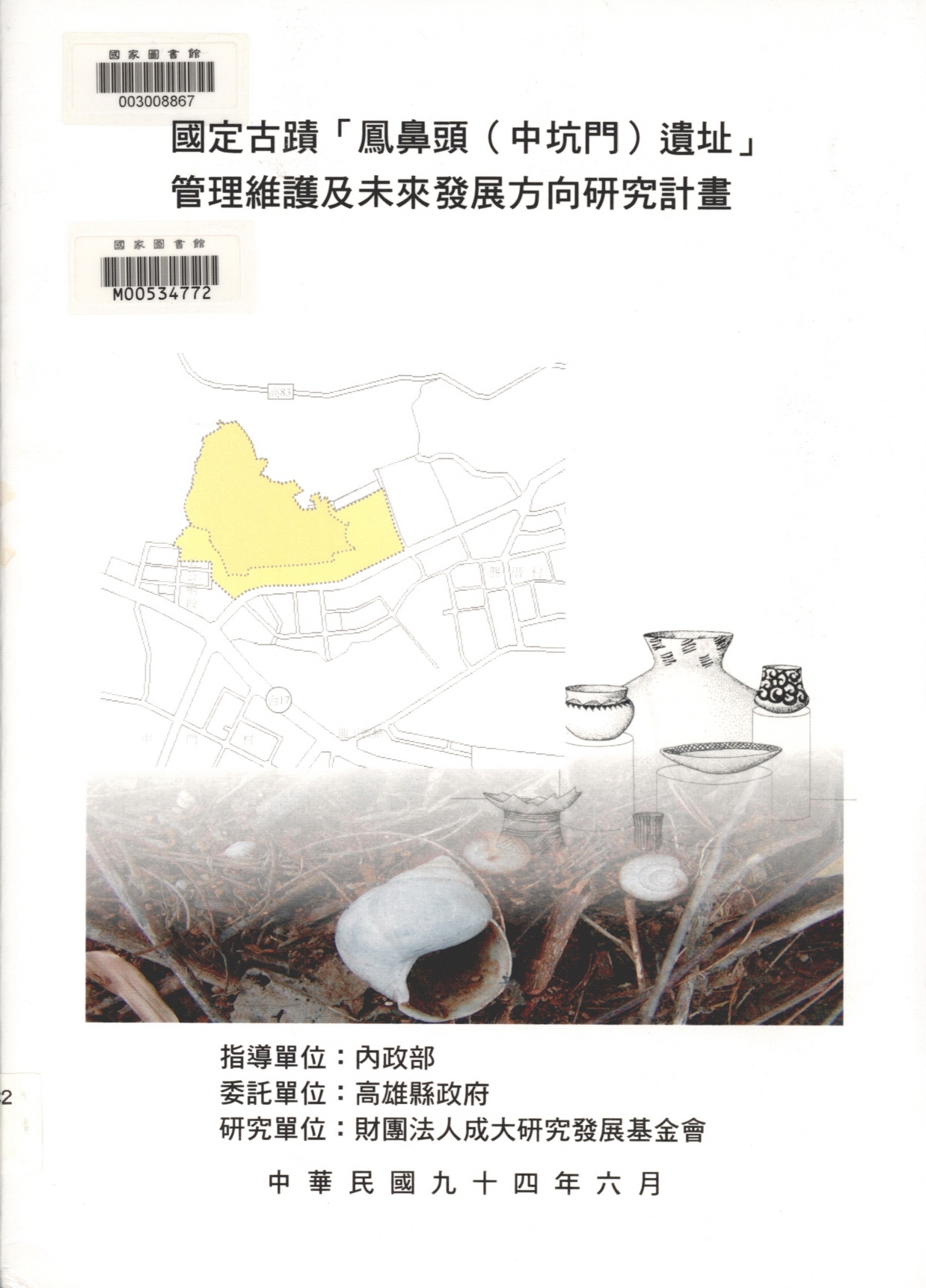 表4-3　高雄縣區域排水系統表出自：國定古蹟「鳳鼻頭（中坑門）遺址」管理維護及未來發展方向研究計畫