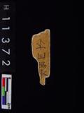 ~²(²G486.020)