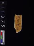 ~²(²G486.023)