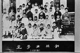 初期女學堂1908