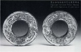 漢 銅鎏金螭紋環