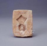 中文品名：器耳陶印模（77-0017/1197975