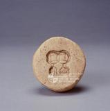 中文品名：雙錢陶印模（77-0018/1197982