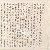 中文品名：祭黎大總統文稿