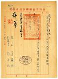 各縣市參議會贈送台灣省參議會議事錄函件。