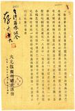大光報廣州總社推銷中國憲政手冊。