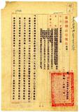 臺灣郵政管理局函為請先予退還前被臺銀凍結之儲匯準備金一部分以資暫行墊還臺胞前向本局登記之郵政匯票案。