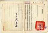 臺灣省政府為提高補發國民身份證工本費案，請查照審議。
