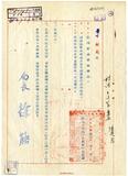 臺中郵局函請迅將代發本會公報四十八年五月份手續費惠付過局事項。
