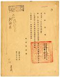 內政部、臺灣省政府秘書處檢送四十九年度國民曆函請臺灣省議會查收。