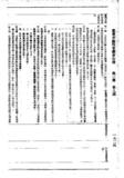 農林類：臺灣省飼料檢驗管理規章草案。