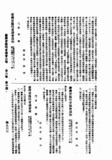 臺灣省臨時省議會通知臺灣省中醫師公會...