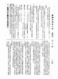 臺灣書店彭總經理光毅業務報告：一、出版部份；二、配發部份；三、代辦部份；四、經銷部份。