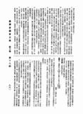 民政類：臺灣省汽車客、貨運公會聯合理...