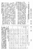 華南商業銀行高總經理湯盤業務報告（五...