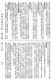 關於合作金庫投資中國蘆筍柑桔聯合公會...