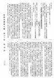 華南銀行總經理高湯盤業務報告：甲、六...