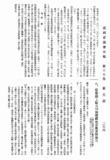 唐營鐵工廠公司總經理鮑亦榮業務報告：...