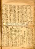 大日本史料と大日本古文書