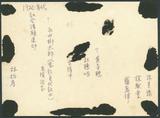 副系列名：生平及相關史料照片案卷名：台灣議會設置請願運動件名：疑為1921~1934年間，永井柳太郎（站立者）與請願運動幹部會談。