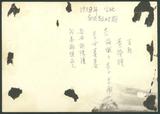 副系列名：生平及相關史料照片案卷名：新聞記者時期件名：葉榮鐘全家福，攝於1938年台北下奎府町自宅。