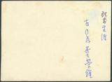 副系列名：生平及相關史料照片案卷名：新聞記者時期件名：攝於1935~1941年間，葉榮鐘（右一）任職於《台灣新民報》時期。